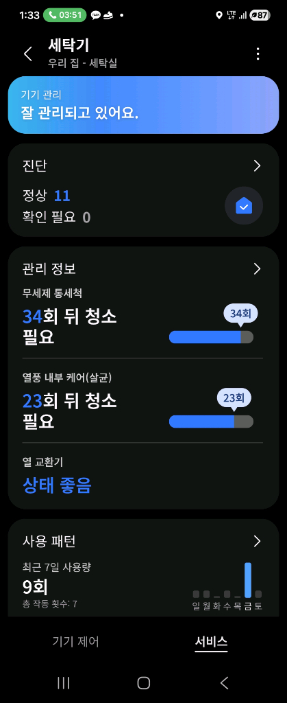 Bespoke AI 콤보 25/18kg 세탁기.건조기 일체형 이미지