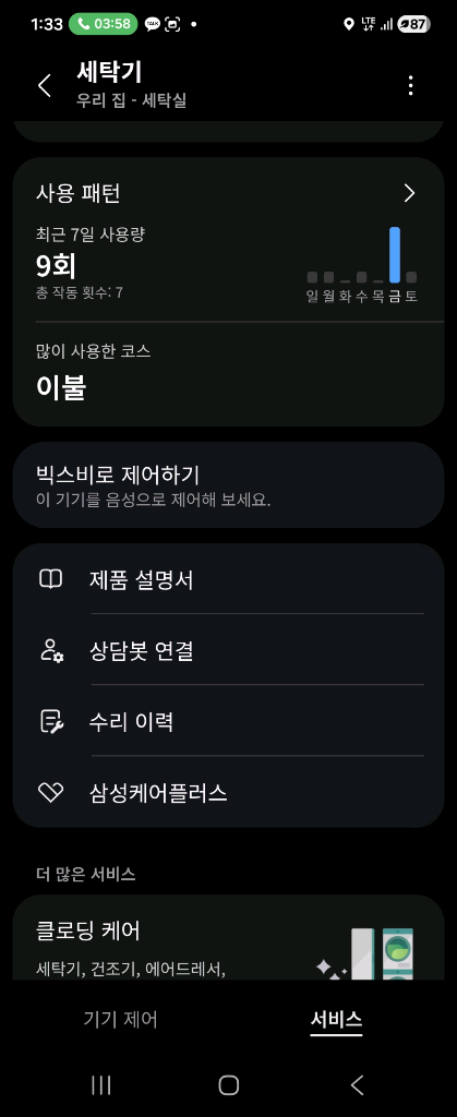 Bespoke AI 콤보 25/18kg 세탁기.건조기 일체형 이미지