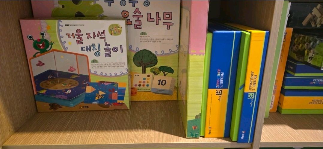 프뢰벨 다중지능 edu1,2 /테마동화(+영어 트윈북) 은물 준은물 풀세트 이미지