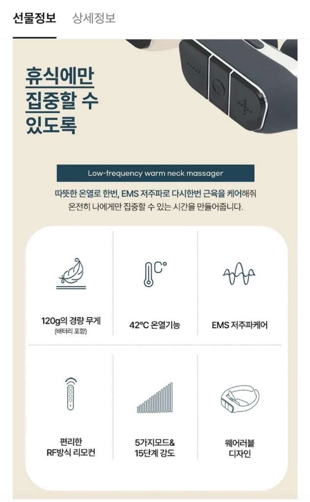루오딘 무선 저주파 EMS 온열 목 마사지기 새상품 이미지