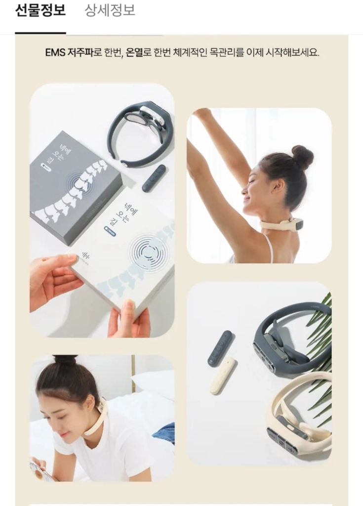 루오딘 무선 저주파 EMS 온열 목 마사지기 새상품 이미지