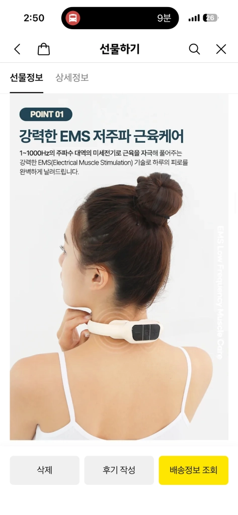 루오딘 무선 저주파 EMS 온열 목 마사지기 새상품 이미지
