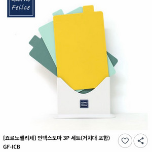 박스채 새상품) 인덱스도마 3P 세트(거치대 포함) 이미지