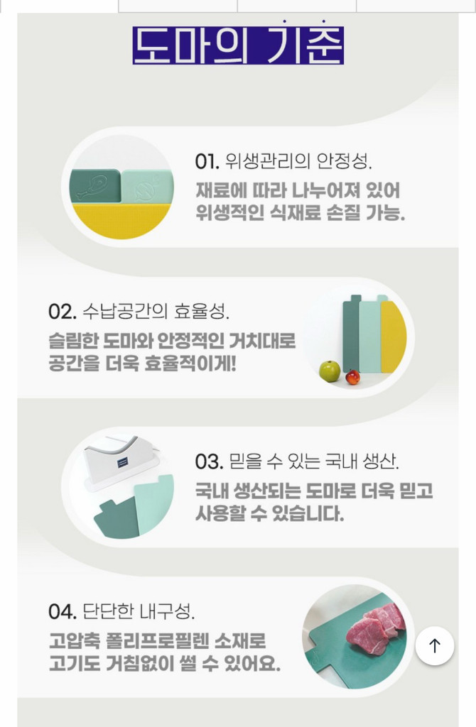 박스채 새상품) 인덱스도마 3P 세트(거치대 포함) 이미지