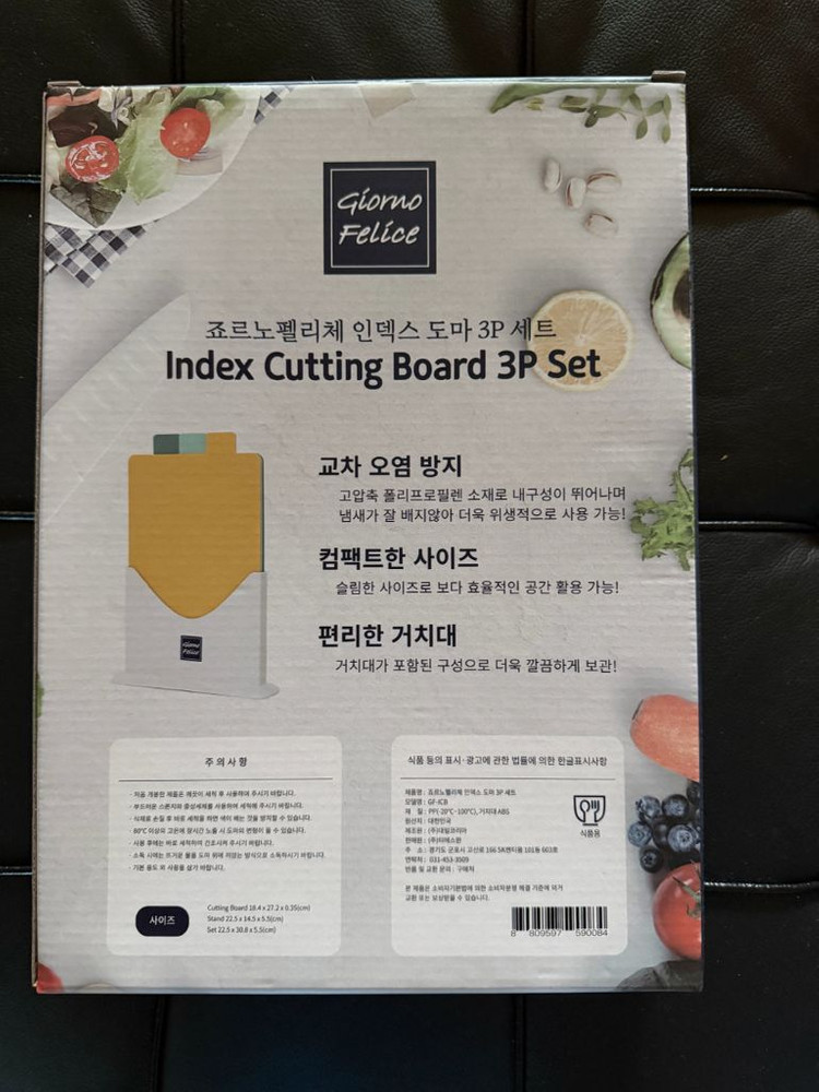 박스채 새상품) 인덱스도마 3P 세트(거치대 포함) 이미지
