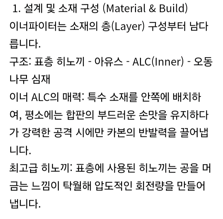 주문제작 7겹 6각 쉐이크 FL 특주 코치성능검증제작2주완성사진드림ㅡㅡㅡㅡ표층: 최고급 히노끼 (Hinoki) 이미지