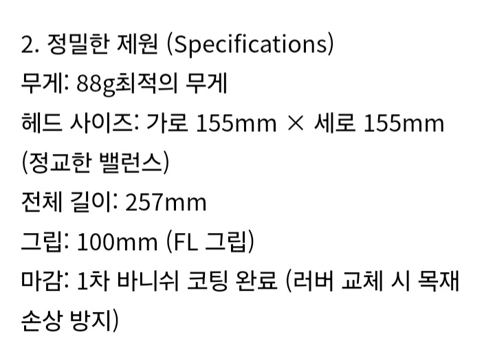 주문제작 7겹 6각 쉐이크 FL 특주 코치성능검증제작2주완성사진드림ㅡㅡㅡㅡ표층: 최고급 히노끼 (Hinoki) 이미지