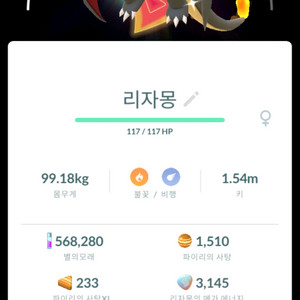 포켓몬고 흑자몽 배경 팝니다 이미지