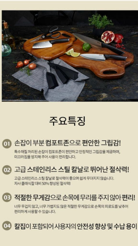 새상품) 테팔 컴포트 식도 15cm+산도쿠 12cm 칼집포함 2세트 이미지