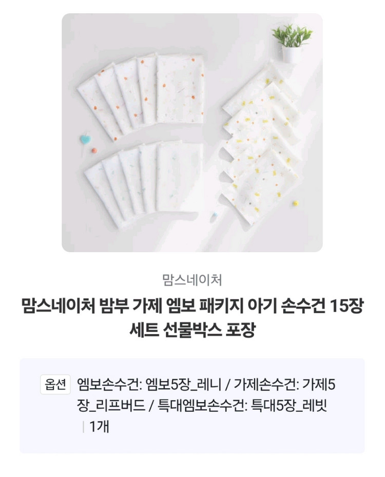 새상품) 아기 손수건 23장 일괄 이미지