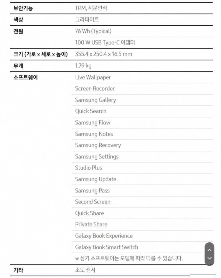 [갤럭시북3울트라] 게이밍노트북 NT960XFH-RTX4050 특A급 급처합니다 (싸이클23회) 이미지