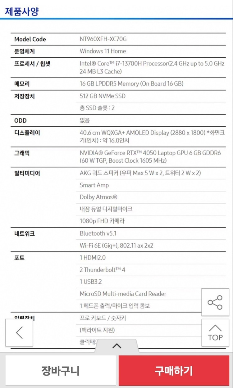 [갤럭시북3울트라] 게이밍노트북 NT960XFH-RTX4050 특A급 급처합니다 (싸이클23회) 이미지