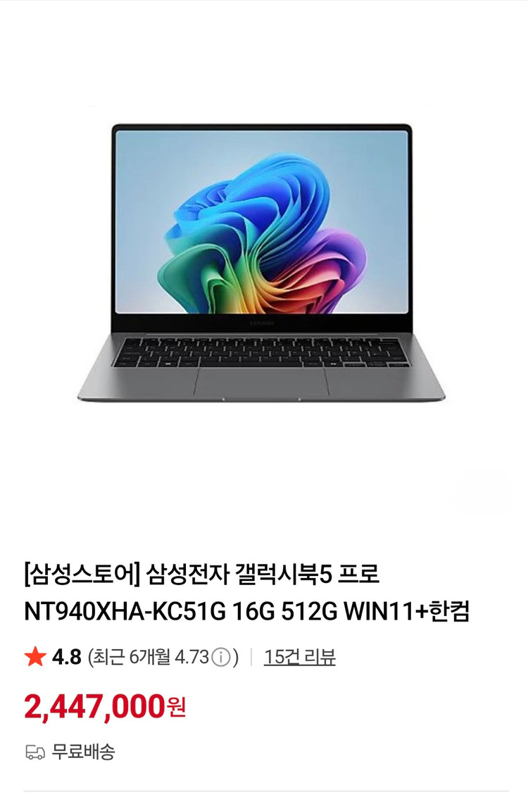 [갤럭시북5] NT940XHA-KC51G 512gb. 16gb 반값급처. (3개월사용) 이미지