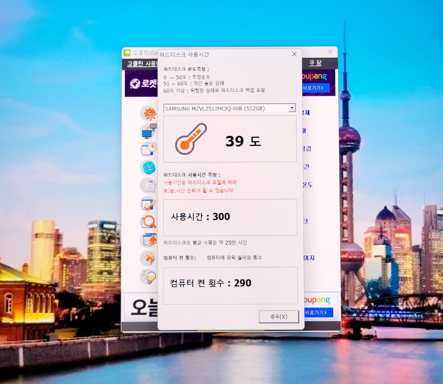 [갤럭시북5] NT940XHA-KC51G 512gb. 16gb 반값급처. (3개월사용) 이미지