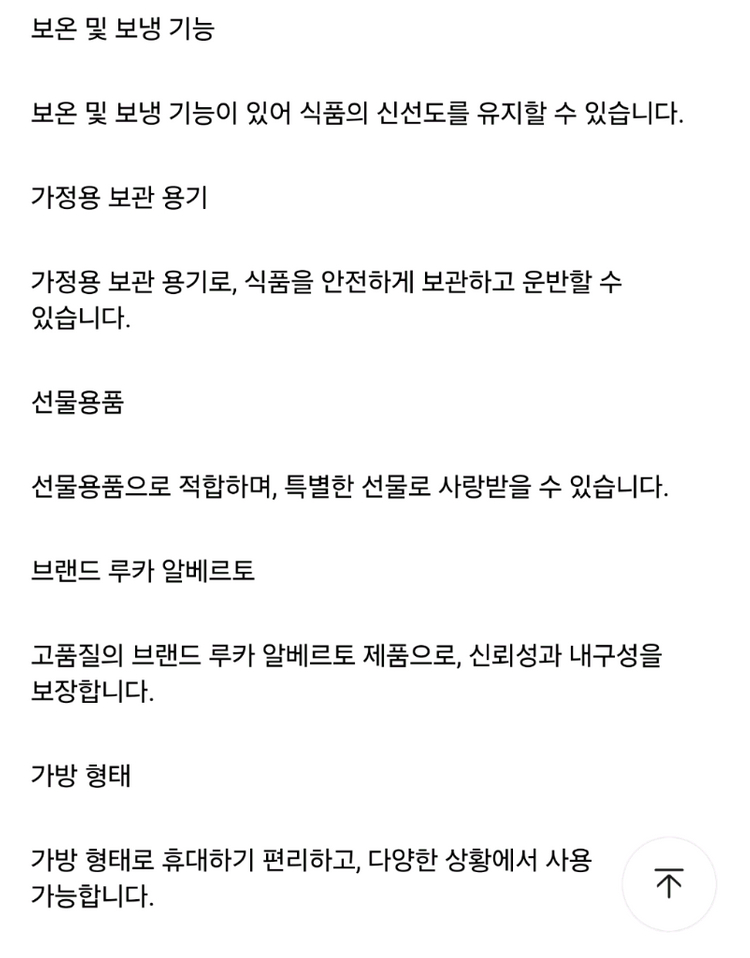새상품) 스누피 보냉가방 파우치 이미지