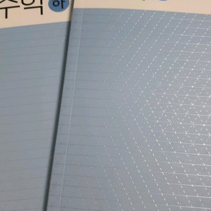 50일수학 상 하 본책 두 권 팝니다 이미지