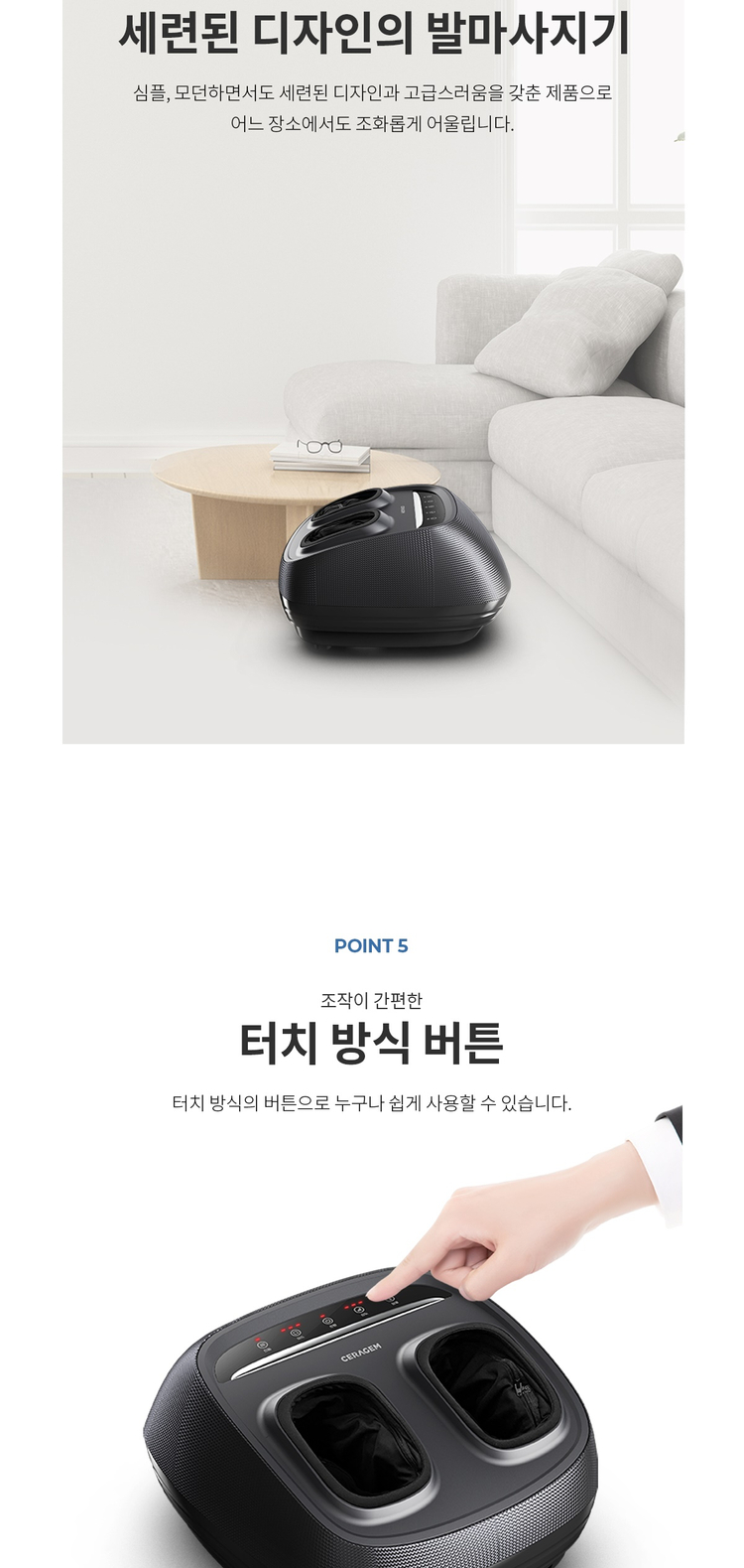세라잼 CGM ESA-LG2101 발마사지기 판매 이미지