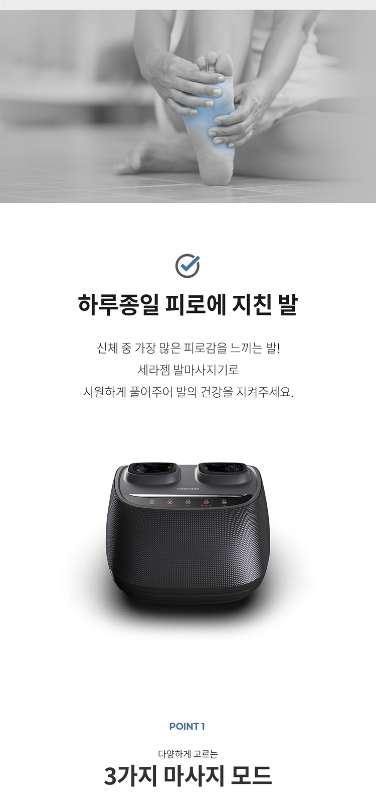세라잼 CGM ESA-LG2101 발마사지기 판매 이미지