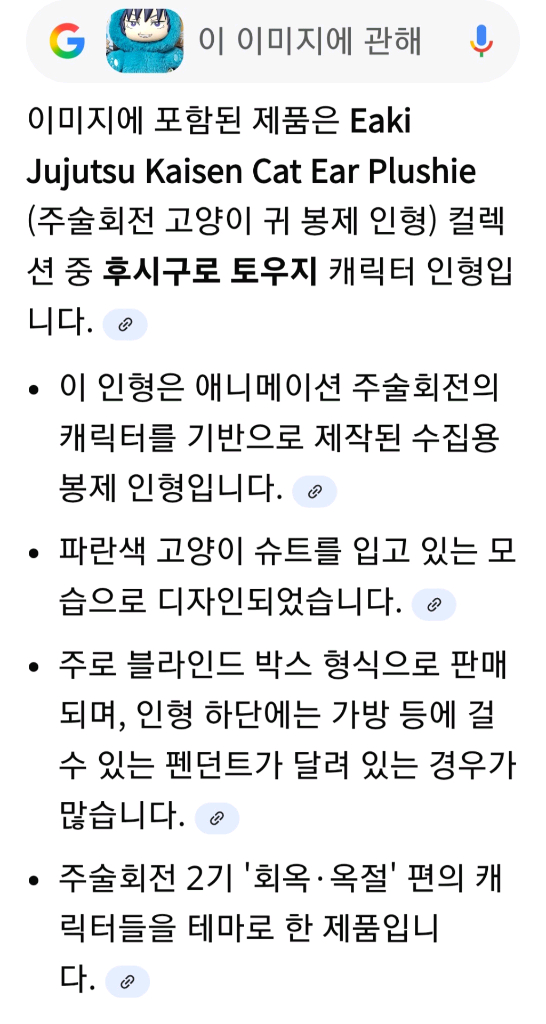 주술회전2기 후시구로 토우지 인형+쿠기사키 노바라 피규어 세트 이미지