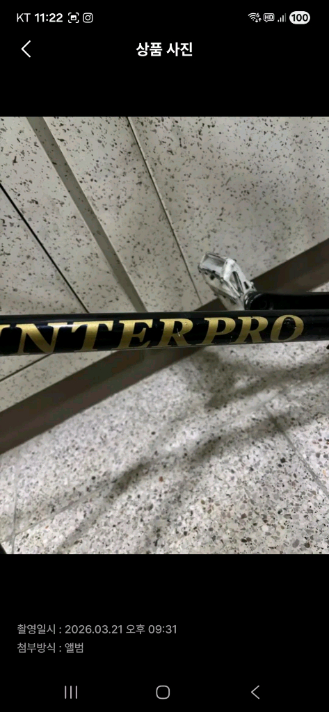 급처 픽시 자전거 인터프로 경륜 이미지