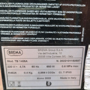 2022년식) 브레마 150kg용량 큐브형 제빙기 TB1405A 이미지