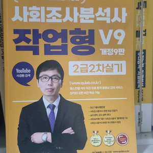사경환 작업형 사조사 2차 실기 사회조사분석사2급 작업형 이미지