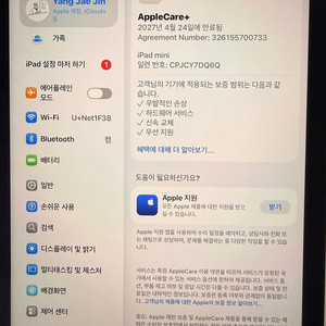 아이패드 미니 7 128GB 스타라이트 wifi 리퍼제품 판매합니다. 이미지