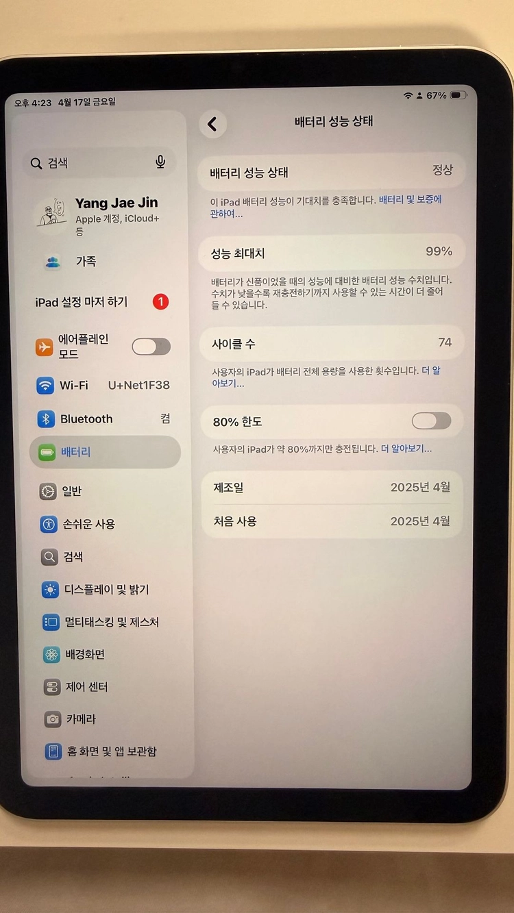 아이패드 미니 7 128GB 스타라이트 wifi 리퍼제품 판매합니다. 이미지