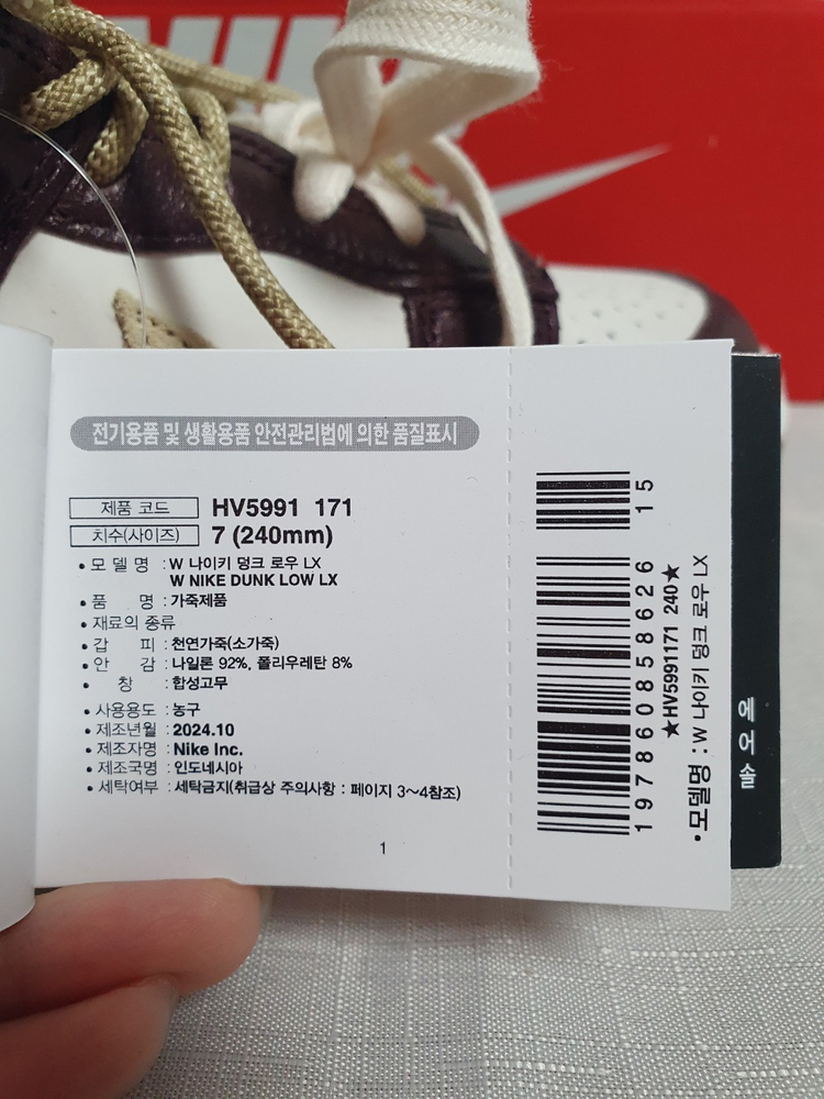나이키 덩크 로우 LX 240 미사용 새상품 정품 택포 이미지