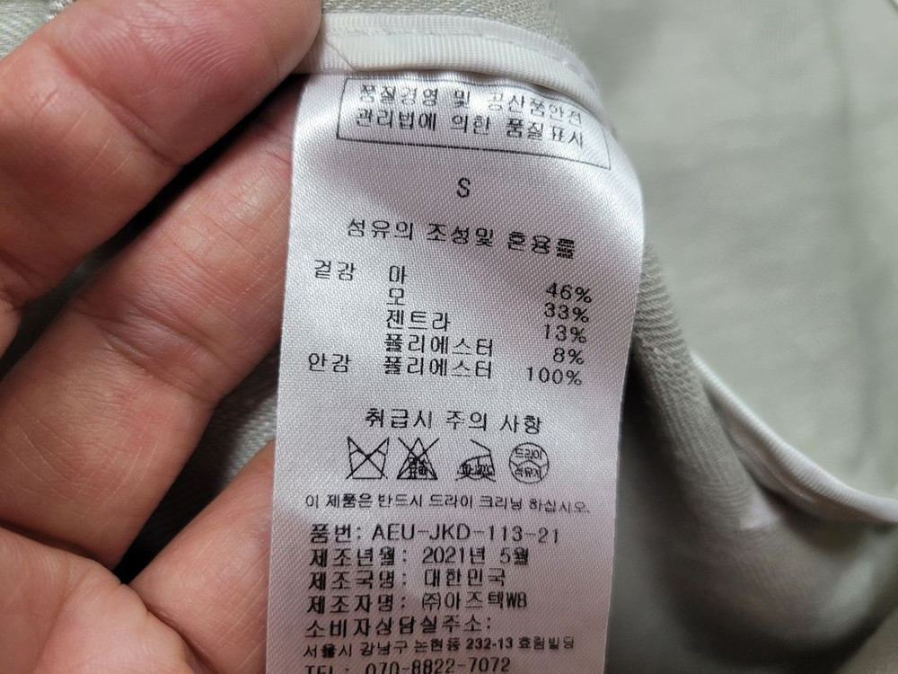 아바몰리(AVAMOLLI) 린넨 헤링본 투버튼 자켓 55-66 이미지