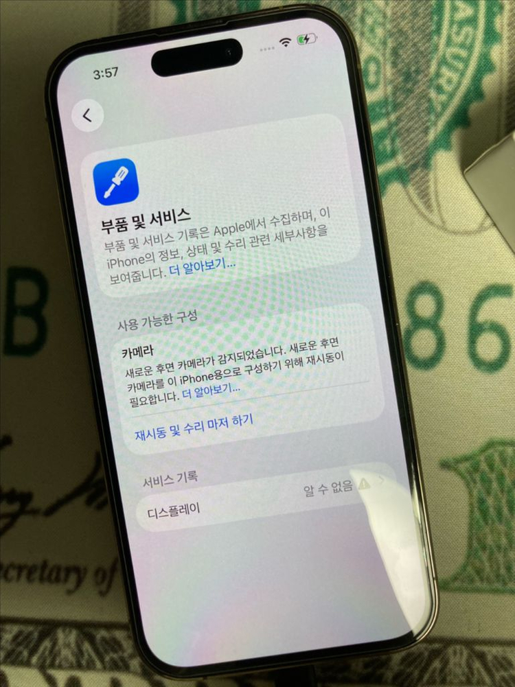 아이폰 14프로 128 골드 배터리정품 84 이미지