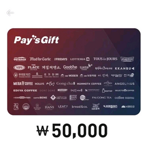 사용처최다))페이즈(아웃백,빕스,롯데리아,서가앤쿡,매드포갈릭메가커피/쿠팡애슐리스타벅스다이소올리브영이마트스마일기프트 이미지