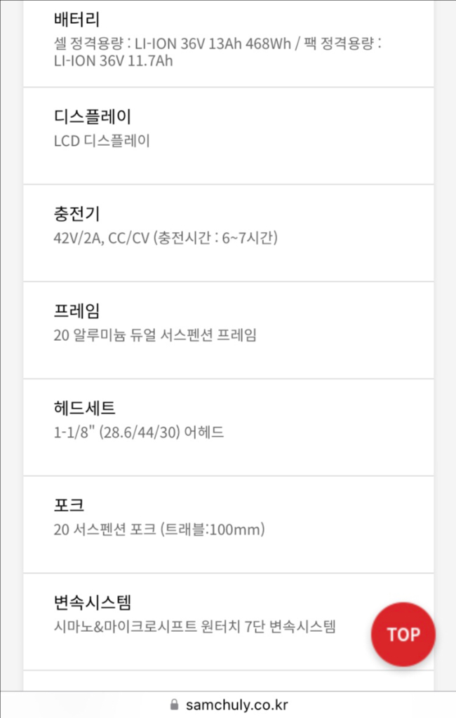 자토바이 팬텀 머스켈 삼천리 이미지
