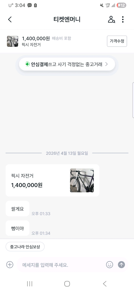 엔진11 크릿디 에그플랜트 이미지