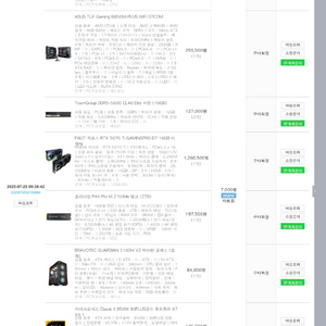 고성능 게이밍 컴퓨터 이미지