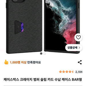 케이스박스 크레이지 범퍼 슬림 카드 수납 케이스 BAR형 새상품(갤럭시 S23 울트라) 이미지