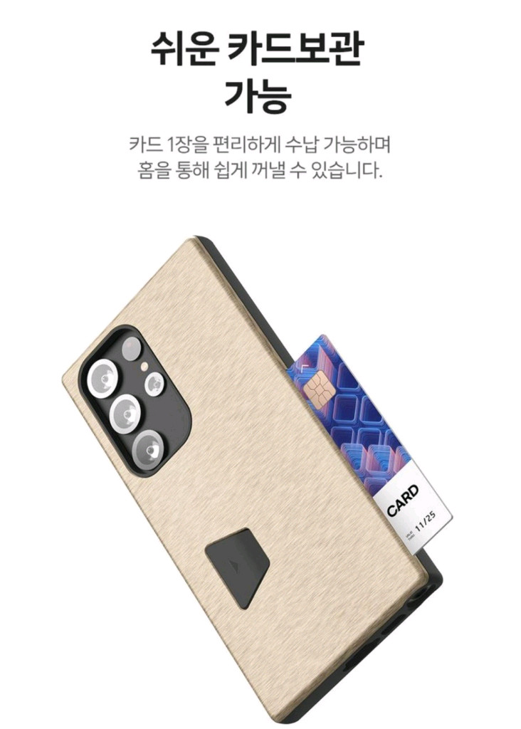 케이스박스 크레이지 범퍼 슬림 카드 수납 케이스 BAR형 새상품(갤럭시 S23 울트라) 이미지