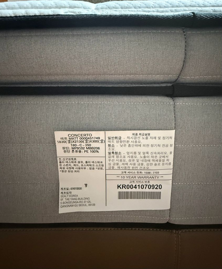 씰리 매트리스 캘리포니아 킹 이미지