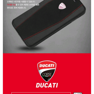 두카티 카드 수납이 가능한 플립커버 핸드폰 가죽 케이스 새상품(갤럭시 노트8/사이즈 : 약 7.2 x 14 x 1 이미지