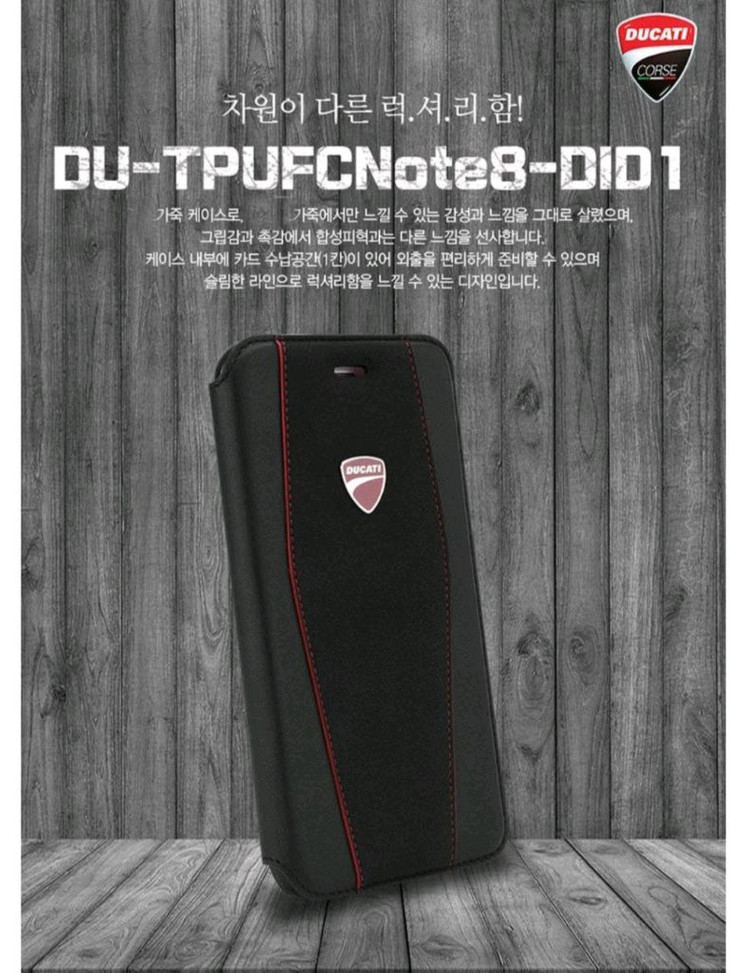 두카티 카드 수납이 가능한 플립커버 핸드폰 가죽 케이스 새상품(갤럭시 노트8/사이즈 : 약 7.2 x 14 x 1 이미지
