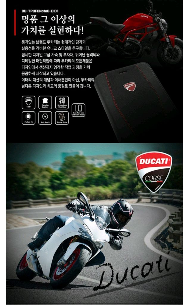 두카티 카드 수납이 가능한 플립커버 핸드폰 가죽 케이스 새상품(갤럭시 노트8/사이즈 : 약 7.2 x 14 x 1 이미지