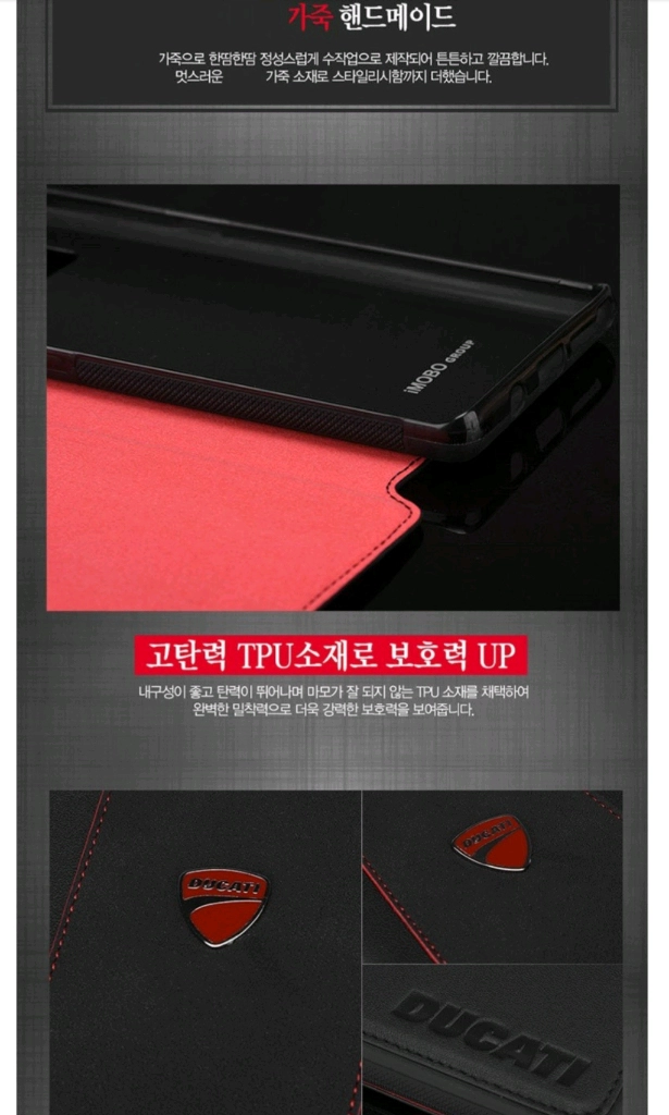 두카티 카드 수납이 가능한 플립커버 핸드폰 가죽 케이스 새상품(갤럭시 노트8/사이즈 : 약 7.2 x 14 x 1 이미지