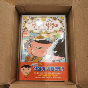 추리 천재 엉덩이 탐정 만화책 A1 + A2 + A3 세트 (전3권) 이미지