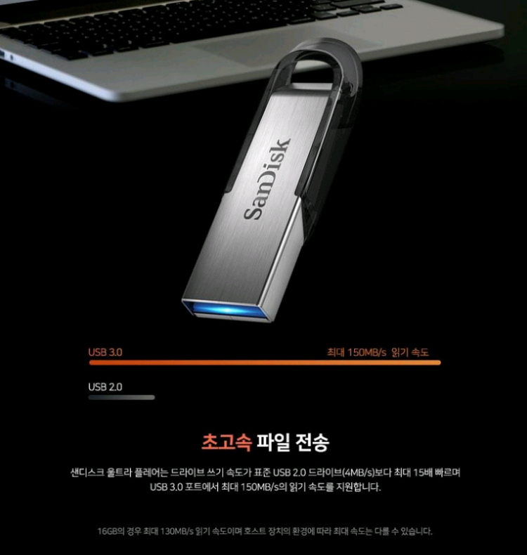 샌디스크 USB 3.0 4개 일괄 판매 합니다 이미지
