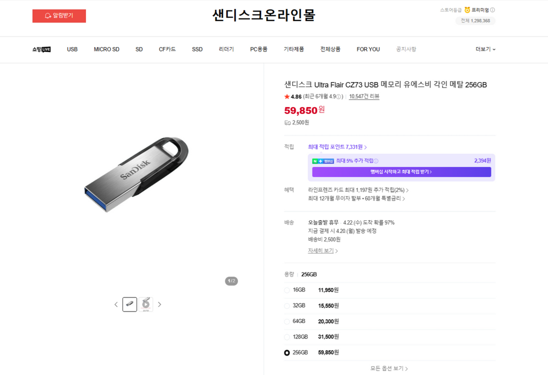 샌디스크 USB 3.0 4개 일괄 판매 합니다 이미지