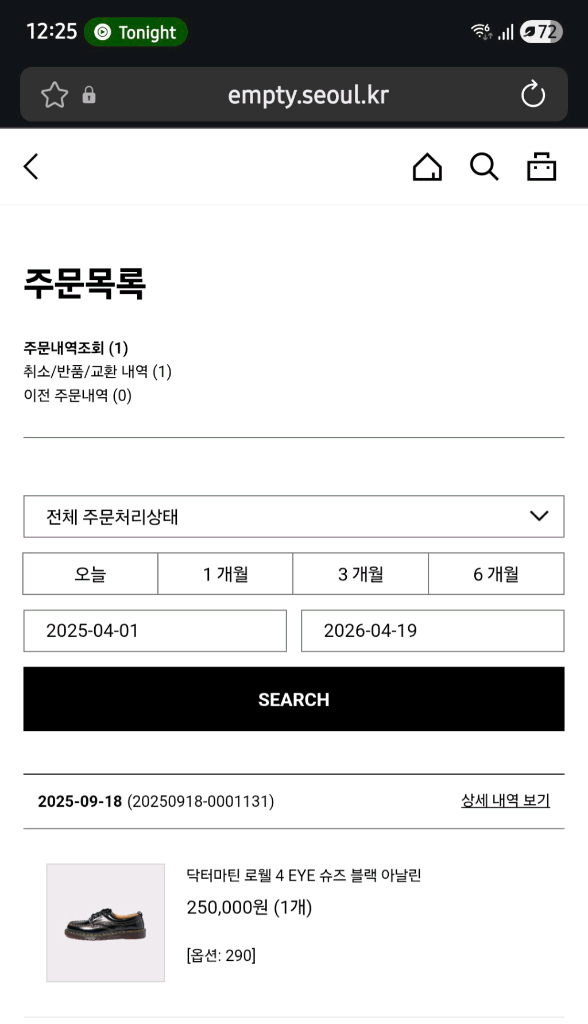 닥터마틴 로웰 로퍼 블랙 290(평소280~285 추천) 이미지