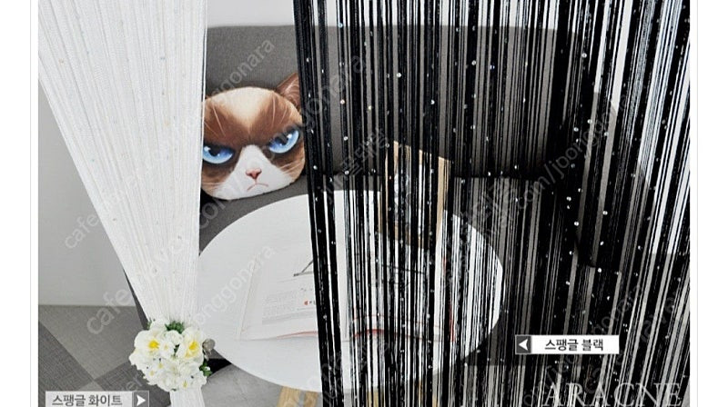 실커튼 가리개커튼 인테리어 커튼 스팽글 실커튼 거실커튼 #거의새거# 이미지