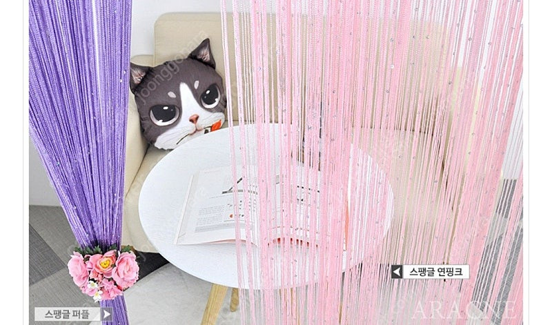 실커튼 가리개커튼 인테리어 커튼 스팽글 실커튼 거실커튼 #거의새거# 이미지