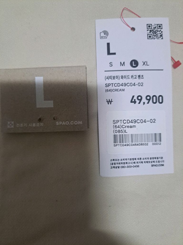 30-34)스파오 와이드/조거 카고 팬츠 이미지