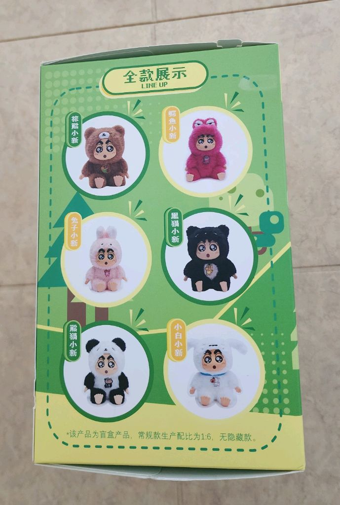 (미개봉)크레용 신짱 판타스틱 포레스트 라부부 인형 팔아요. 이미지